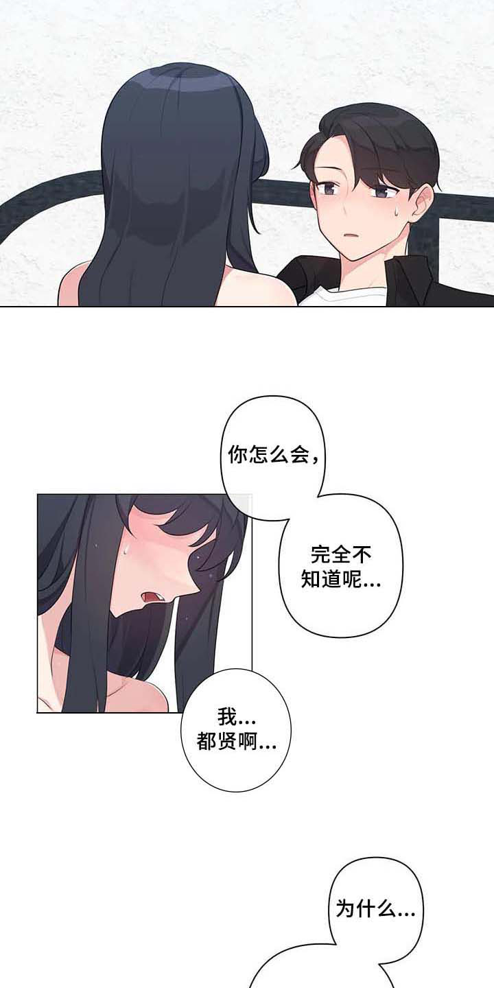 《逃避会出错的》漫画最新章节第7章：喜欢免费下拉式在线观看章节第【6】张图片