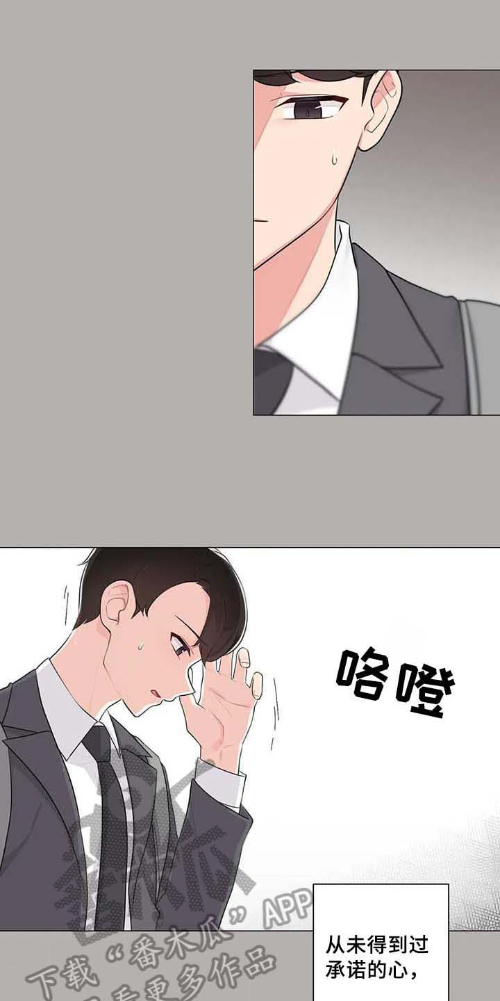 《逃避会出错的》漫画最新章节第7章：喜欢免费下拉式在线观看章节第【14】张图片