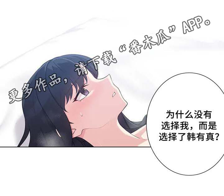 《逃避会出错的》漫画最新章节第7章：喜欢免费下拉式在线观看章节第【1】张图片