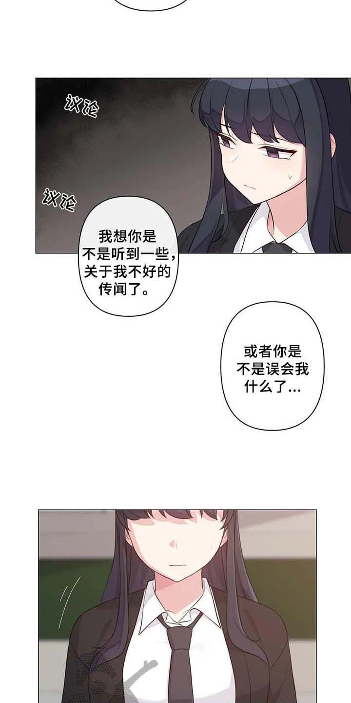 《逃避会出错的》漫画最新章节第8章：表白免费下拉式在线观看章节第【6】张图片