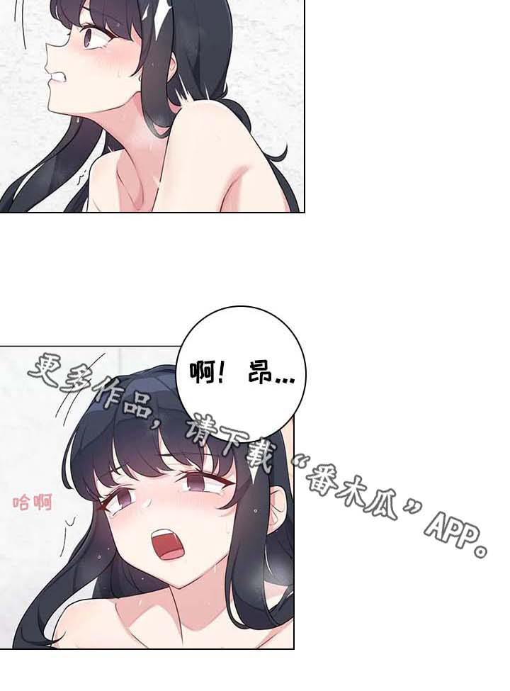 《逃避会出错的》漫画最新章节第9章：坦白免费下拉式在线观看章节第【1】张图片