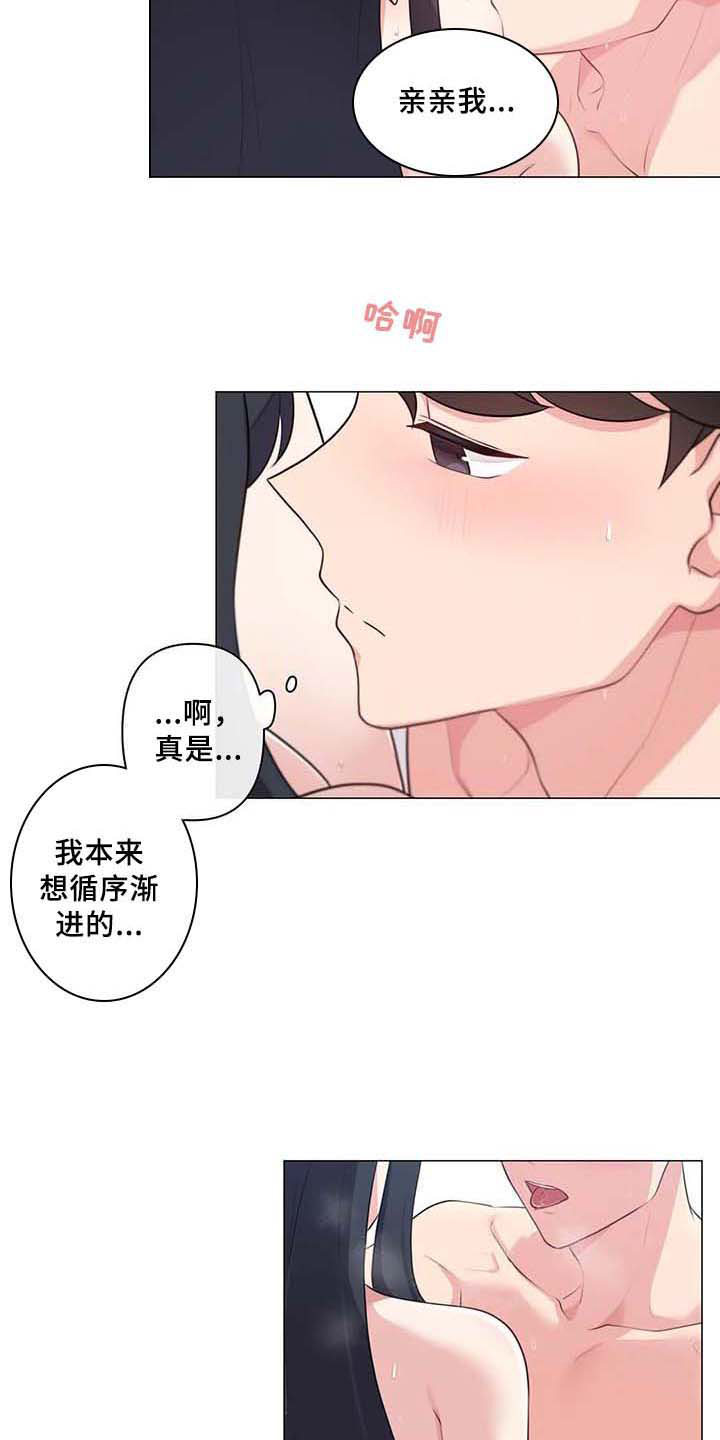 《逃避会出错的》漫画最新章节第9章：坦白免费下拉式在线观看章节第【12】张图片