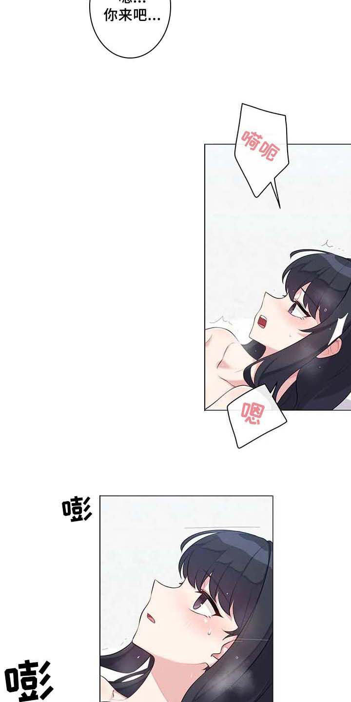 《逃避会出错的》漫画最新章节第9章：坦白免费下拉式在线观看章节第【9】张图片