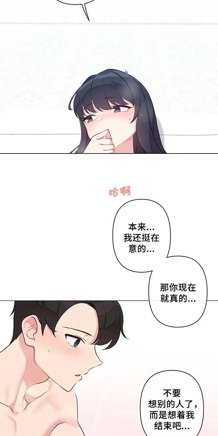 《逃避会出错的》漫画最新章节第9章：坦白免费下拉式在线观看章节第【5】张图片