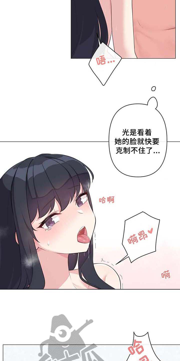 《逃避会出错的》漫画最新章节第9章：坦白免费下拉式在线观看章节第【11】张图片