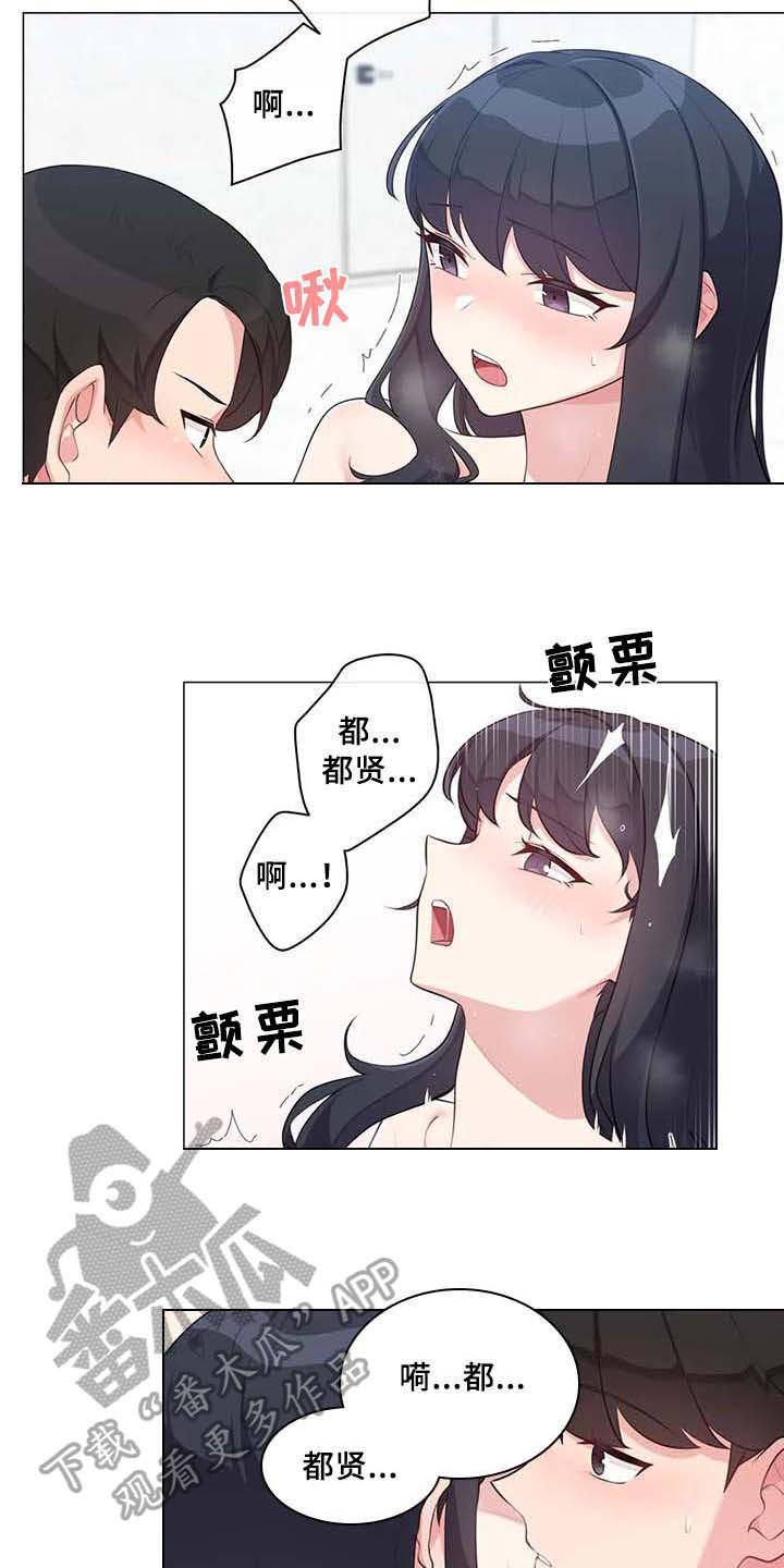 《逃避会出错的》漫画最新章节第9章：坦白免费下拉式在线观看章节第【13】张图片