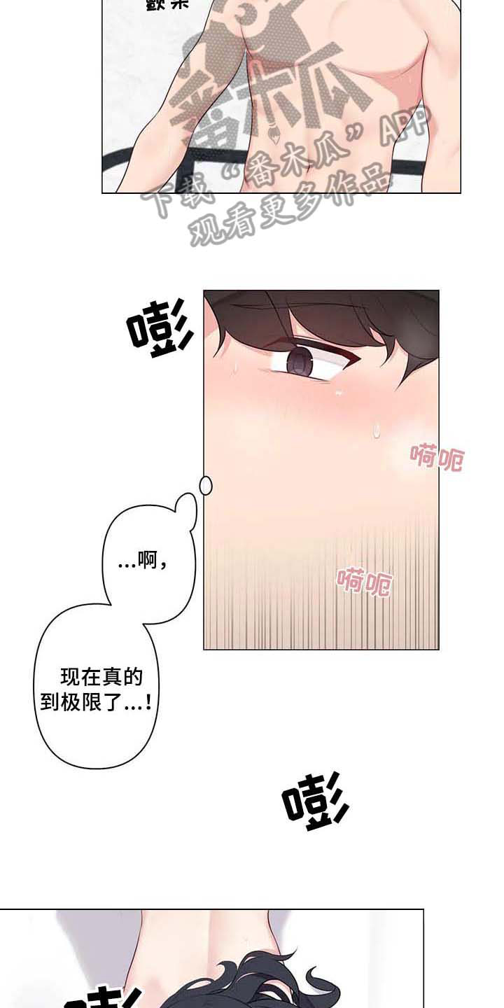 《逃避会出错的》漫画最新章节第10章：疑惑免费下拉式在线观看章节第【7】张图片