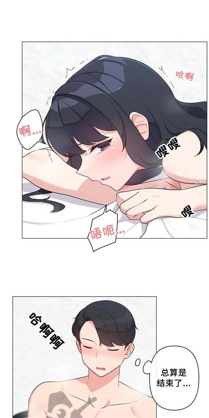 《逃避会出错的》漫画最新章节第10章：疑惑免费下拉式在线观看章节第【4】张图片