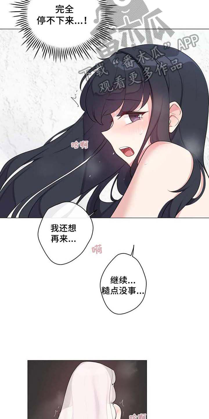 《逃避会出错的》漫画最新章节第10章：疑惑免费下拉式在线观看章节第【10】张图片