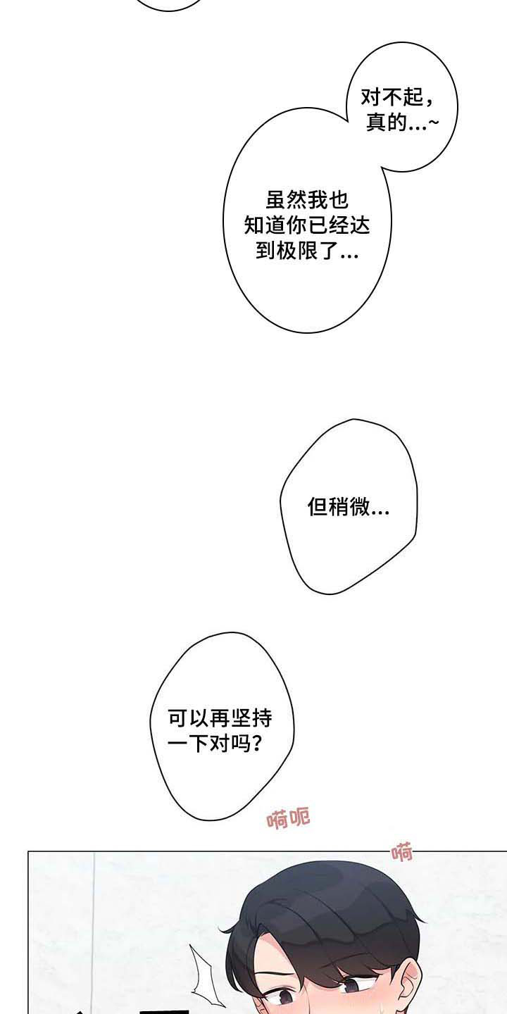 《逃避会出错的》漫画最新章节第10章：疑惑免费下拉式在线观看章节第【14】张图片