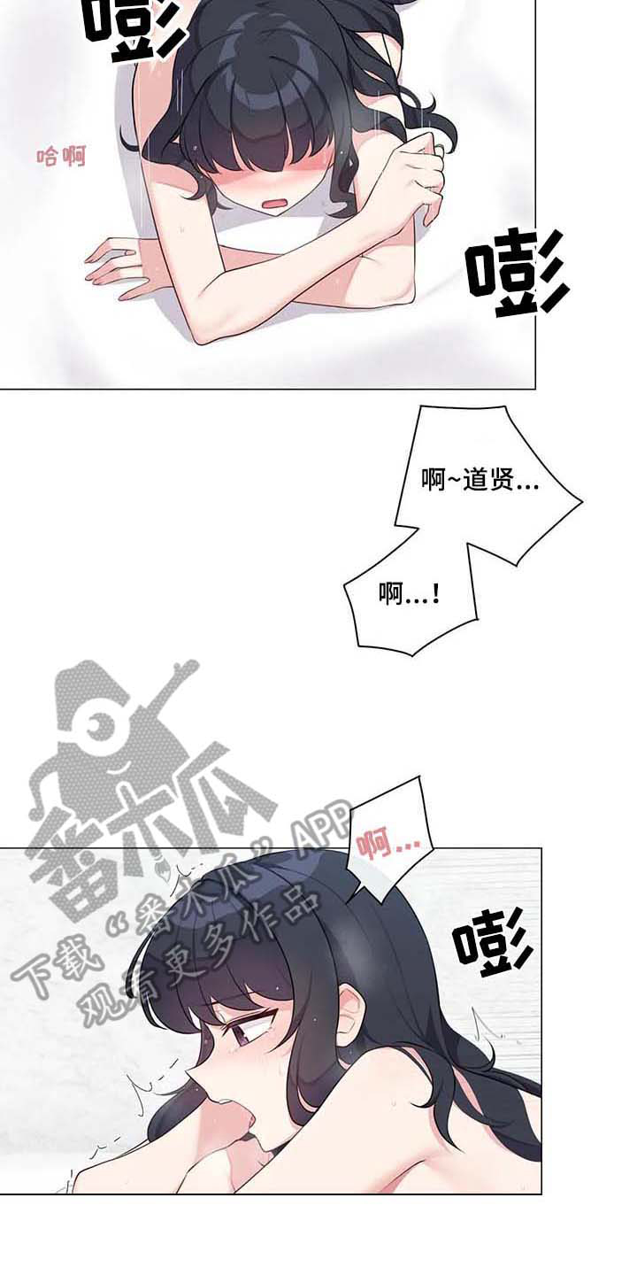 《逃避会出错的》漫画最新章节第10章：疑惑免费下拉式在线观看章节第【6】张图片