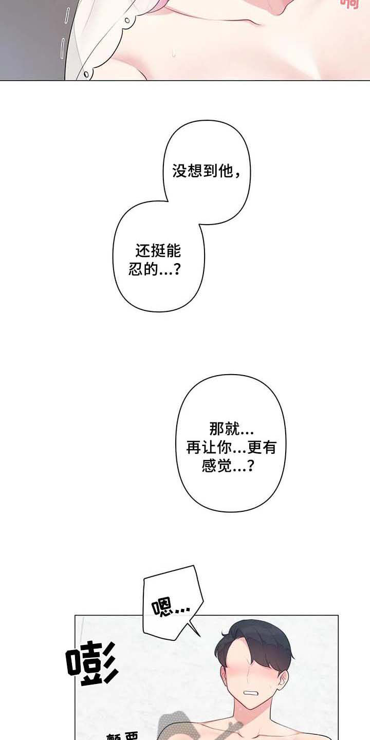 《逃避会出错的》漫画最新章节第10章：疑惑免费下拉式在线观看章节第【8】张图片