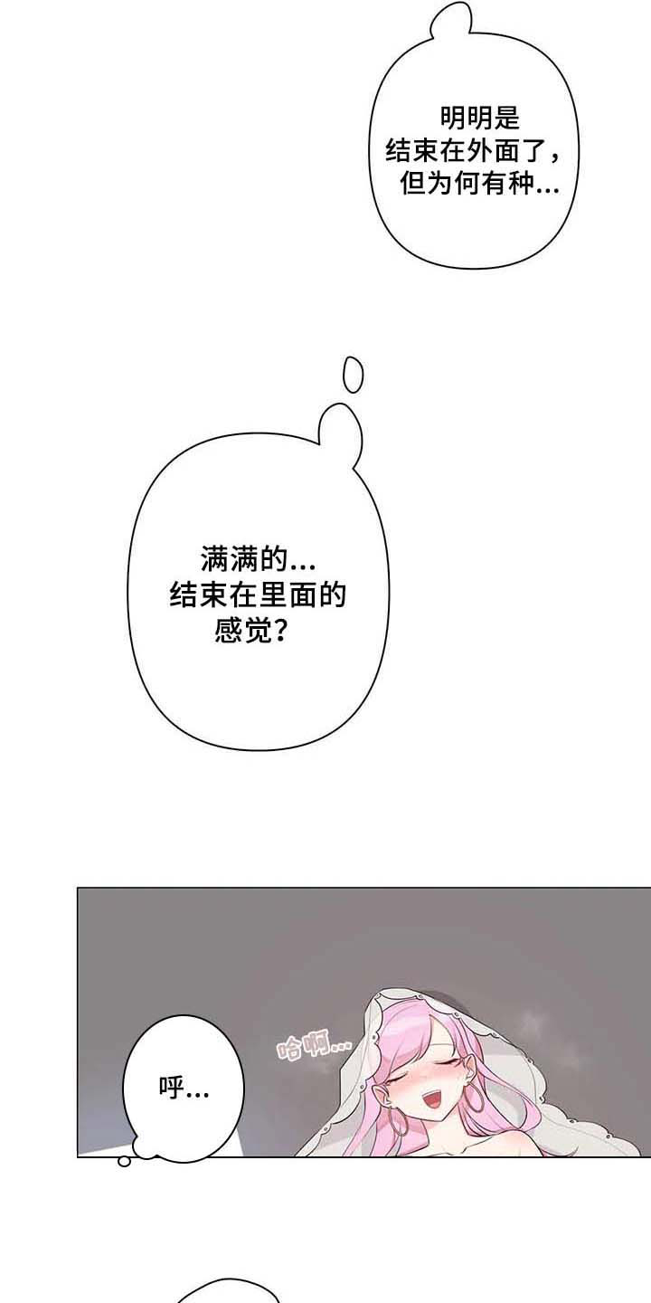 《逃避会出错的》漫画最新章节第10章：疑惑免费下拉式在线观看章节第【2】张图片