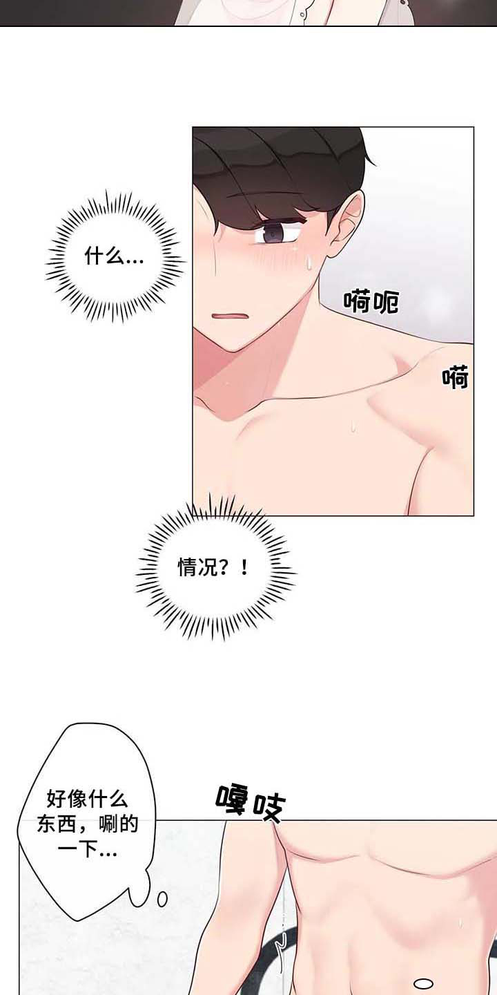 《逃避会出错的》漫画最新章节第10章：疑惑免费下拉式在线观看章节第【12】张图片