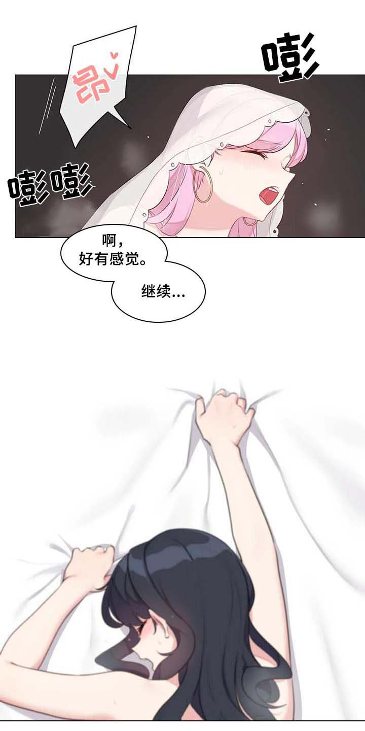 《逃避会出错的》漫画最新章节第10章：疑惑免费下拉式在线观看章节第【5】张图片