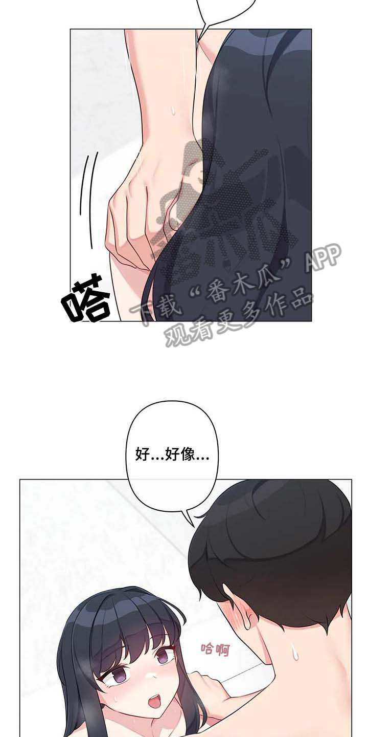 《逃避会出错的》漫画最新章节第11章：忍不住免费下拉式在线观看章节第【11】张图片