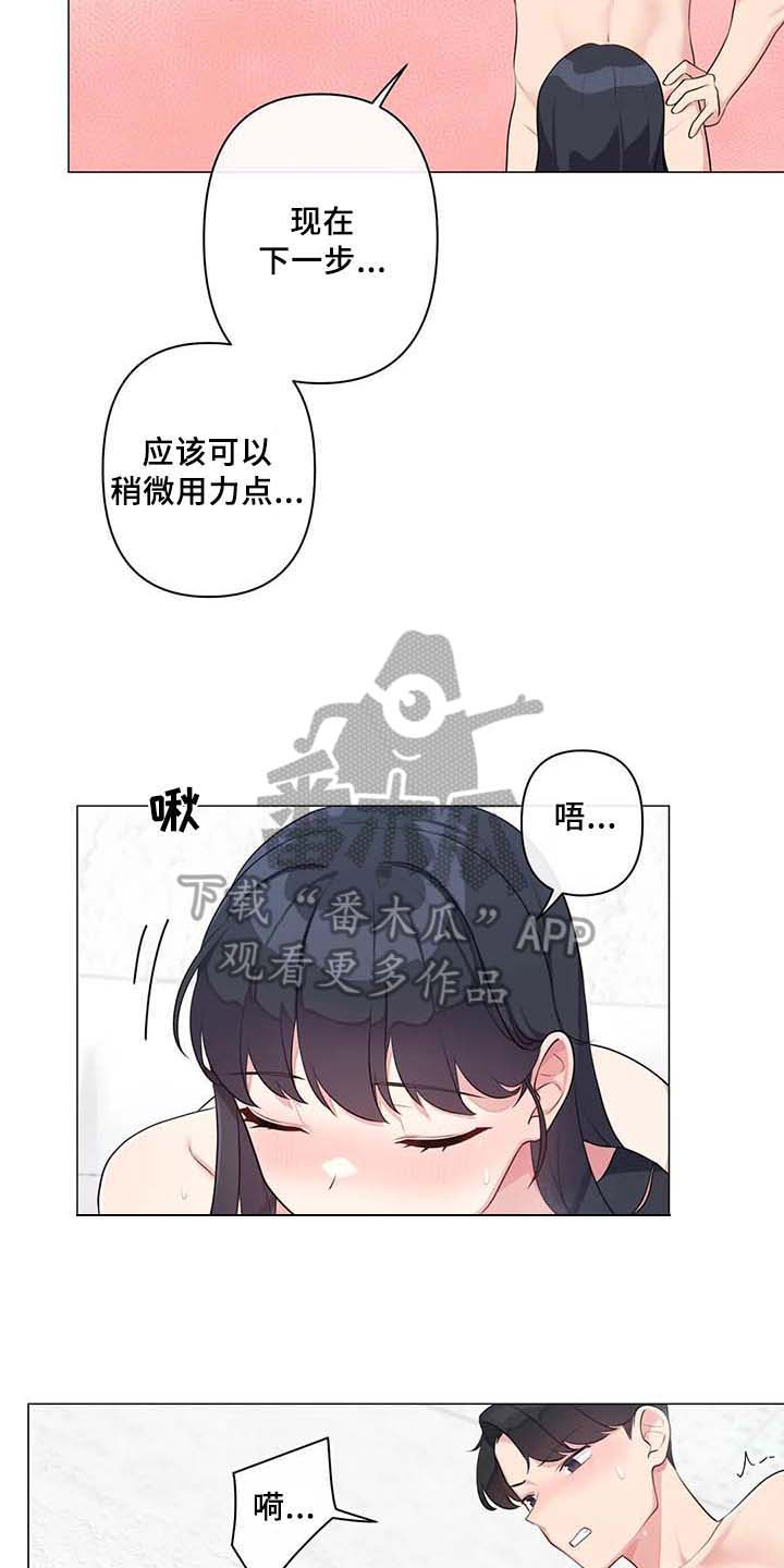 《逃避会出错的》漫画最新章节第11章：忍不住免费下拉式在线观看章节第【6】张图片