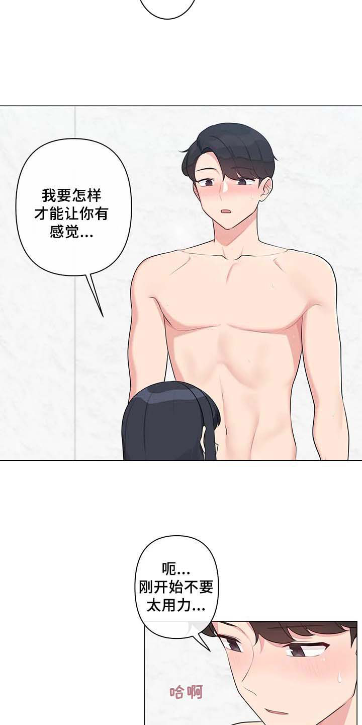 《逃避会出错的》漫画最新章节第11章：忍不住免费下拉式在线观看章节第【8】张图片