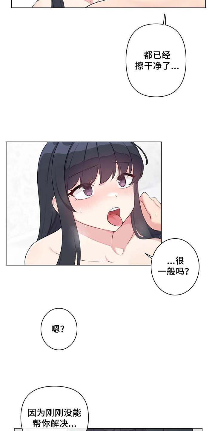 《逃避会出错的》漫画最新章节第11章：忍不住免费下拉式在线观看章节第【10】张图片