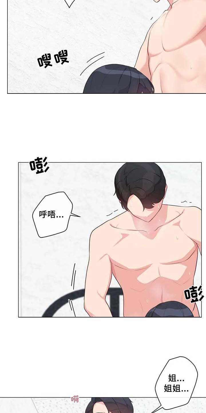 《逃避会出错的》漫画最新章节第11章：忍不住免费下拉式在线观看章节第【5】张图片