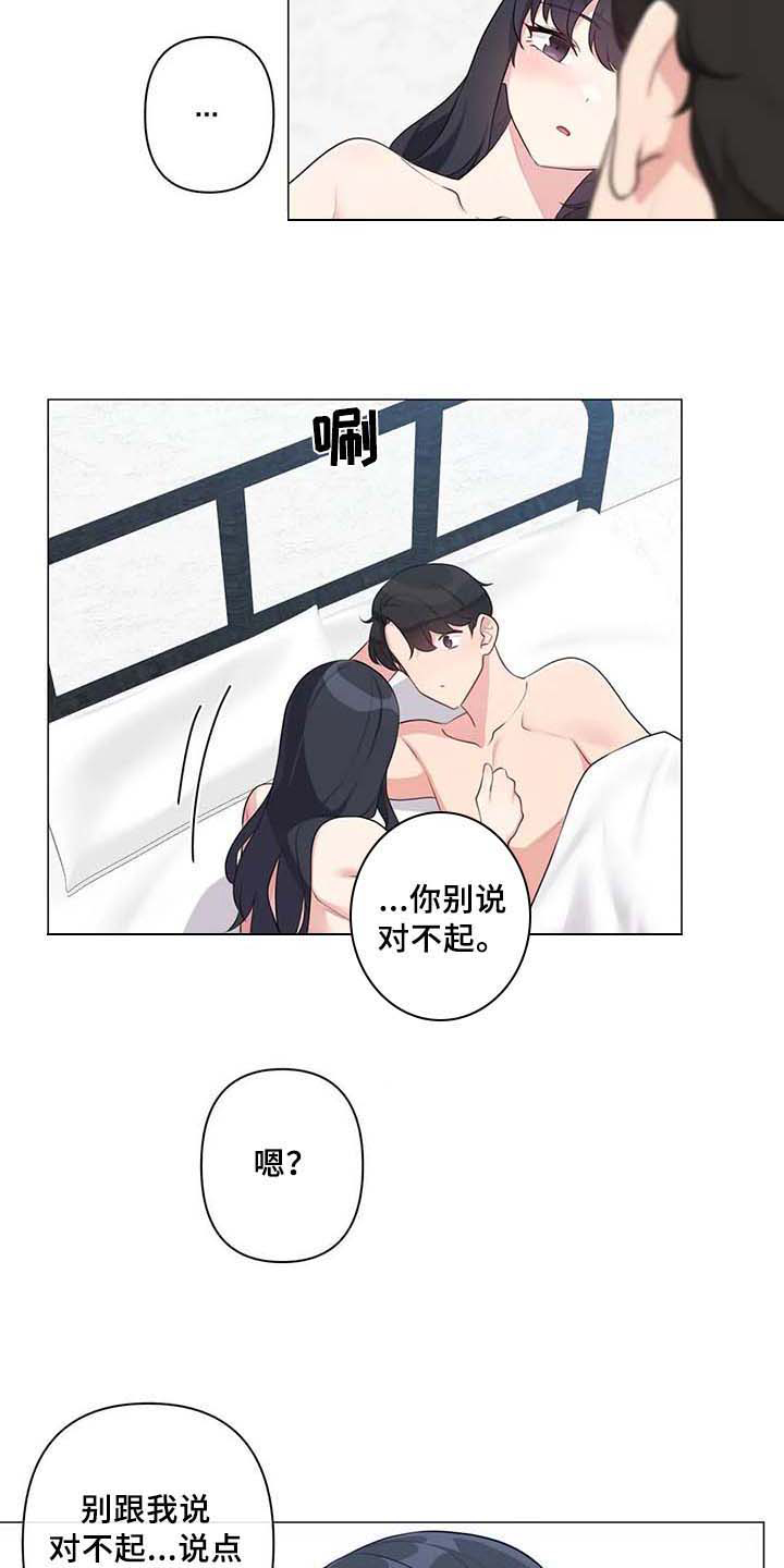 《逃避会出错的》漫画最新章节第12章：惊讶免费下拉式在线观看章节第【14】张图片