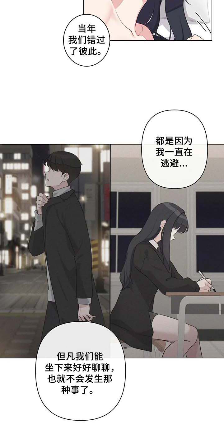 《逃避会出错的》漫画最新章节第12章：惊讶免费下拉式在线观看章节第【16】张图片