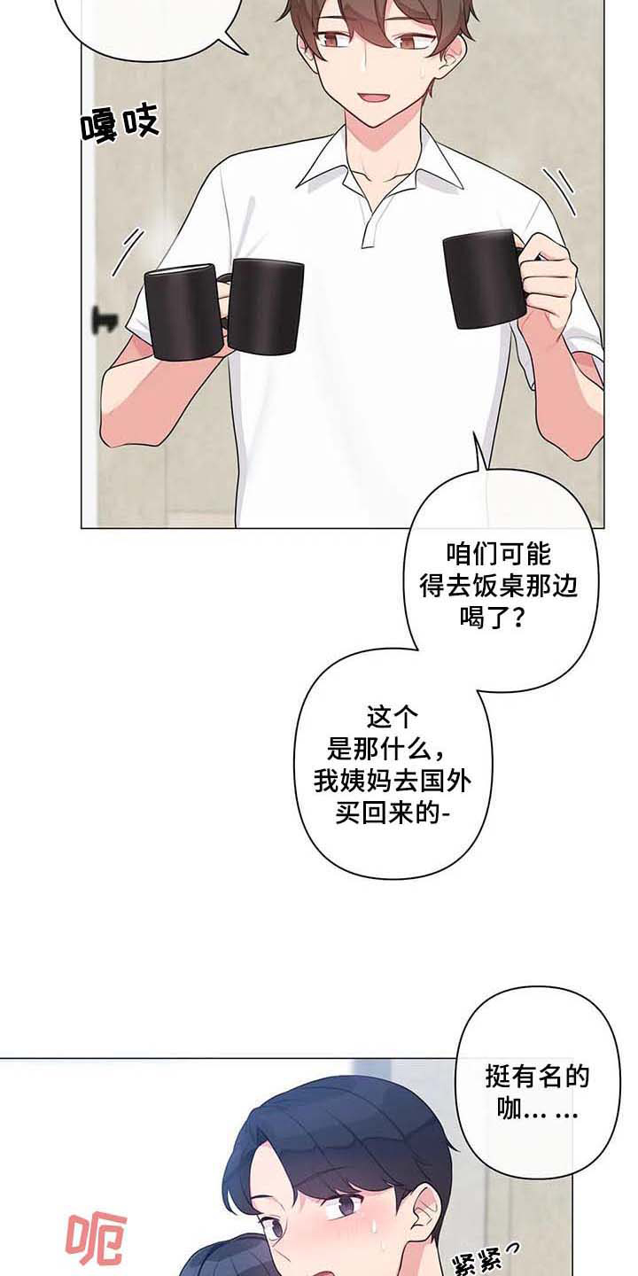 《逃避会出错的》漫画最新章节第12章：惊讶免费下拉式在线观看章节第【3】张图片