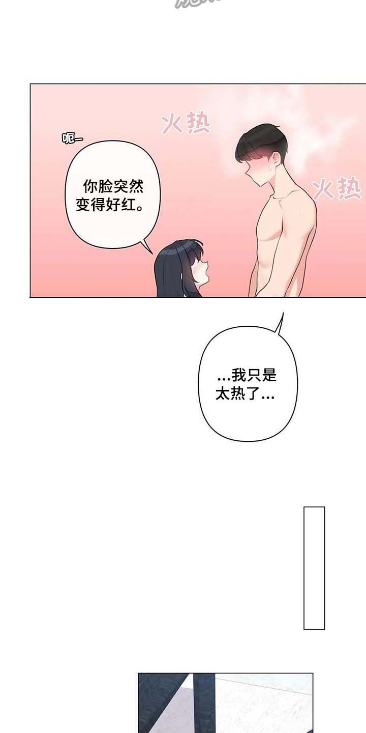 《逃避会出错的》漫画最新章节第12章：惊讶免费下拉式在线观看章节第【19】张图片