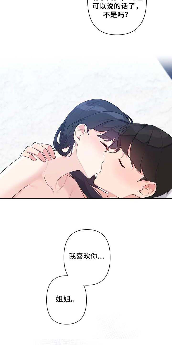 《逃避会出错的》漫画最新章节第12章：惊讶免费下拉式在线观看章节第【11】张图片