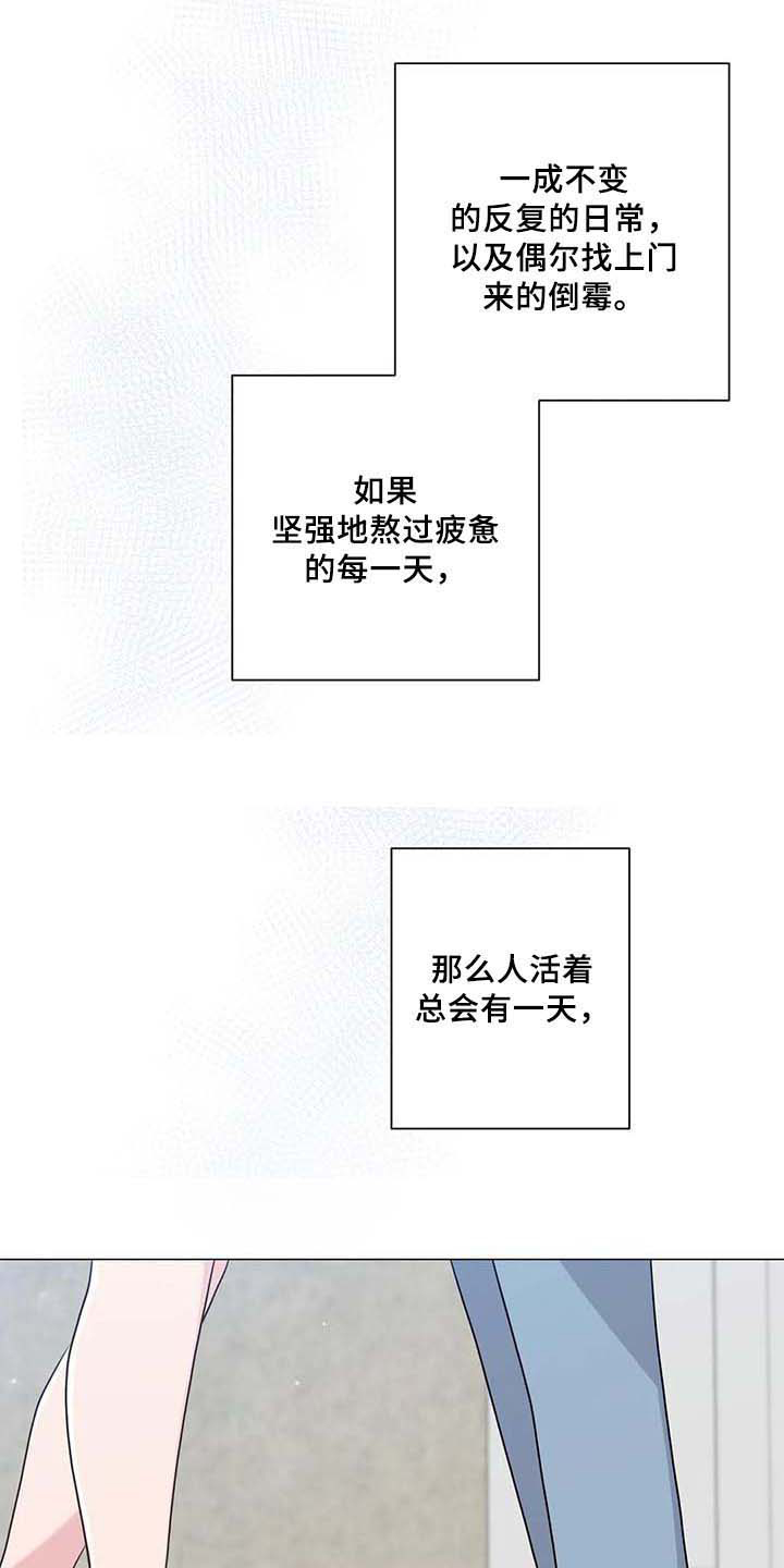 《逃避会出错的》漫画最新章节第12章：惊讶免费下拉式在线观看章节第【10】张图片