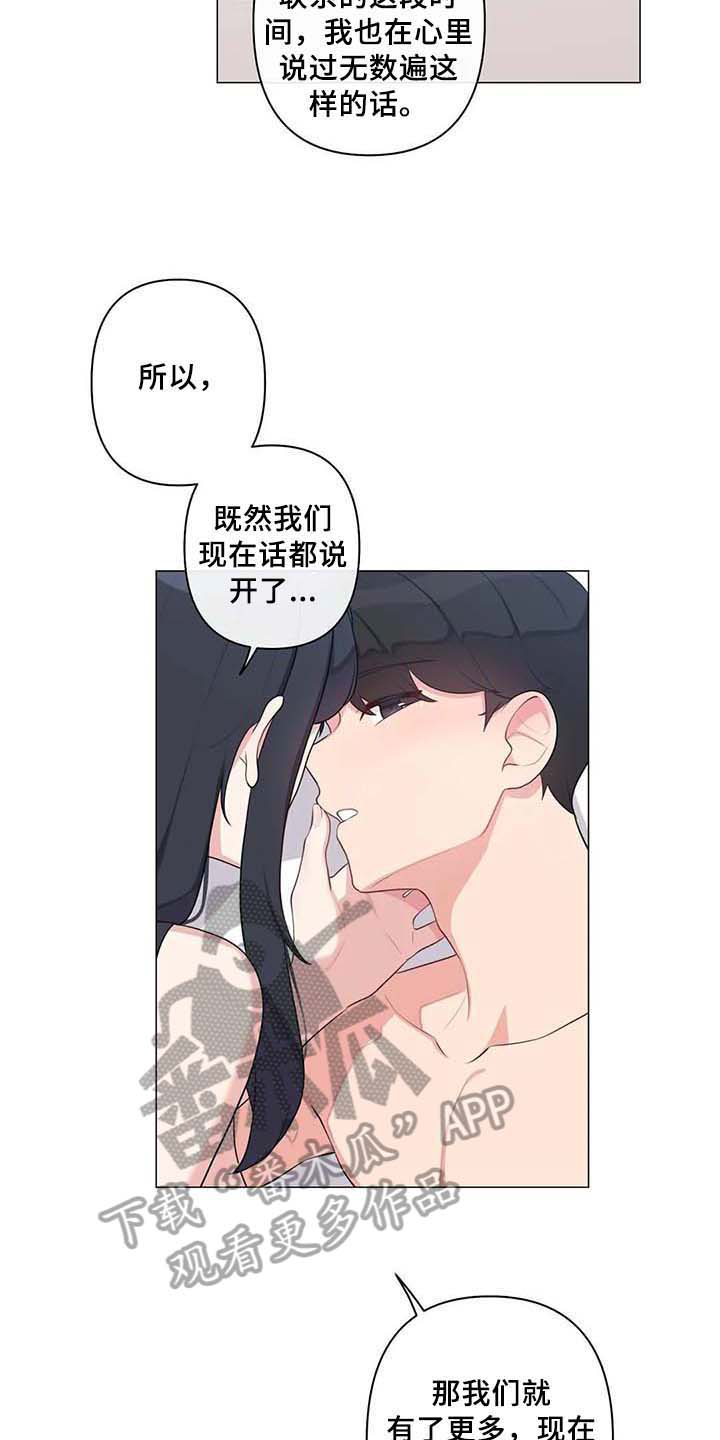 《逃避会出错的》漫画最新章节第12章：惊讶免费下拉式在线观看章节第【12】张图片