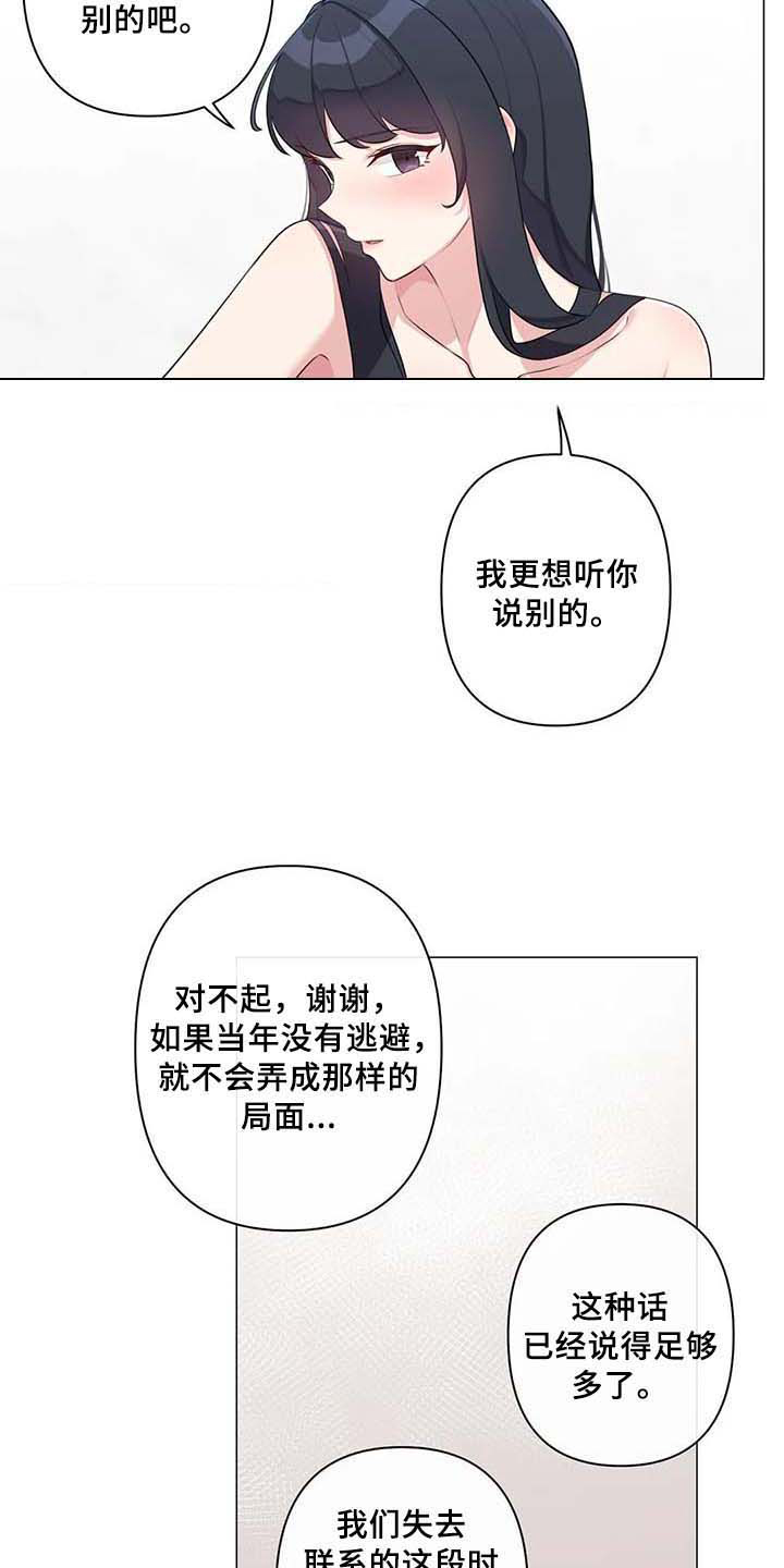 《逃避会出错的》漫画最新章节第12章：惊讶免费下拉式在线观看章节第【13】张图片