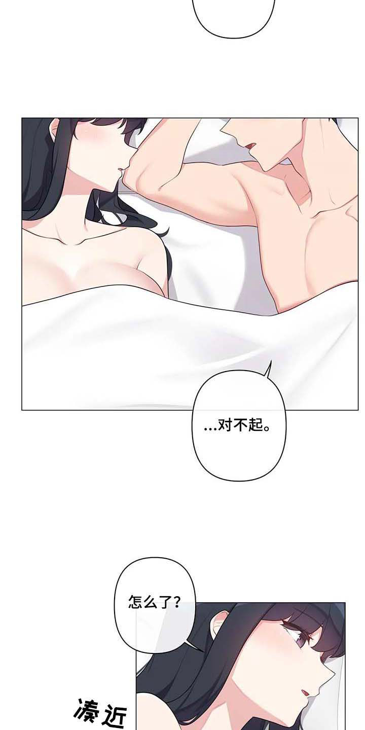 《逃避会出错的》漫画最新章节第12章：惊讶免费下拉式在线观看章节第【17】张图片