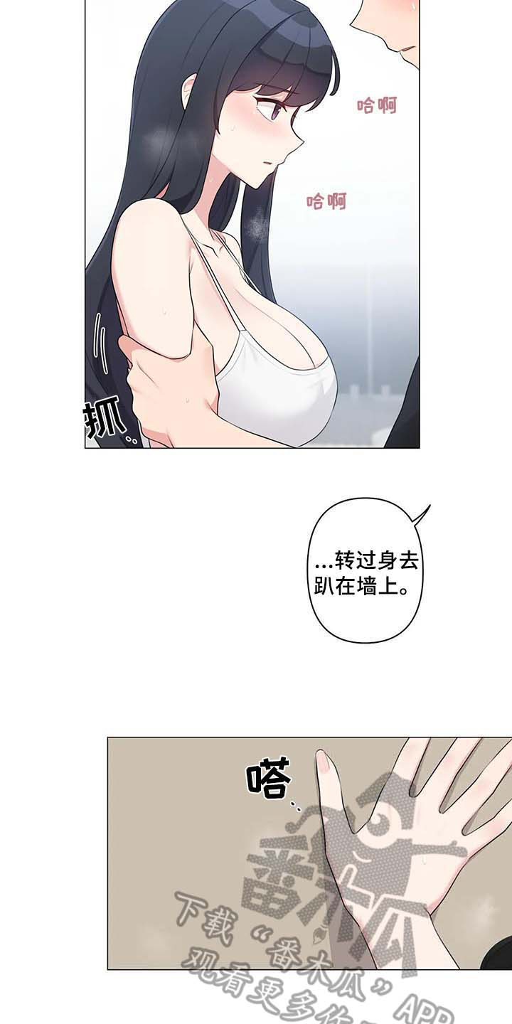 《逃避会出错的》漫画最新章节第13章：过夜免费下拉式在线观看章节第【4】张图片