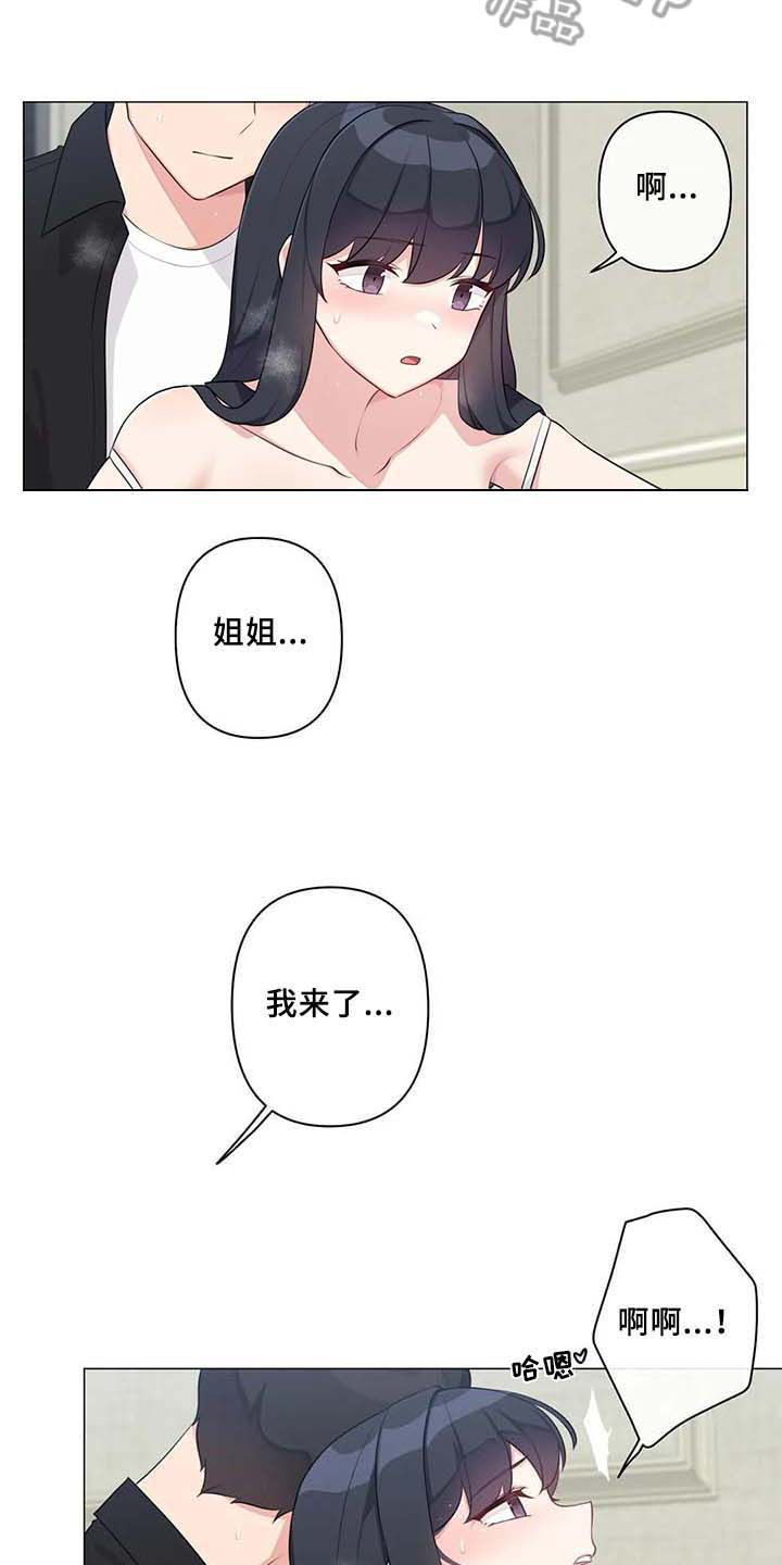 《逃避会出错的》漫画最新章节第13章：过夜免费下拉式在线观看章节第【3】张图片