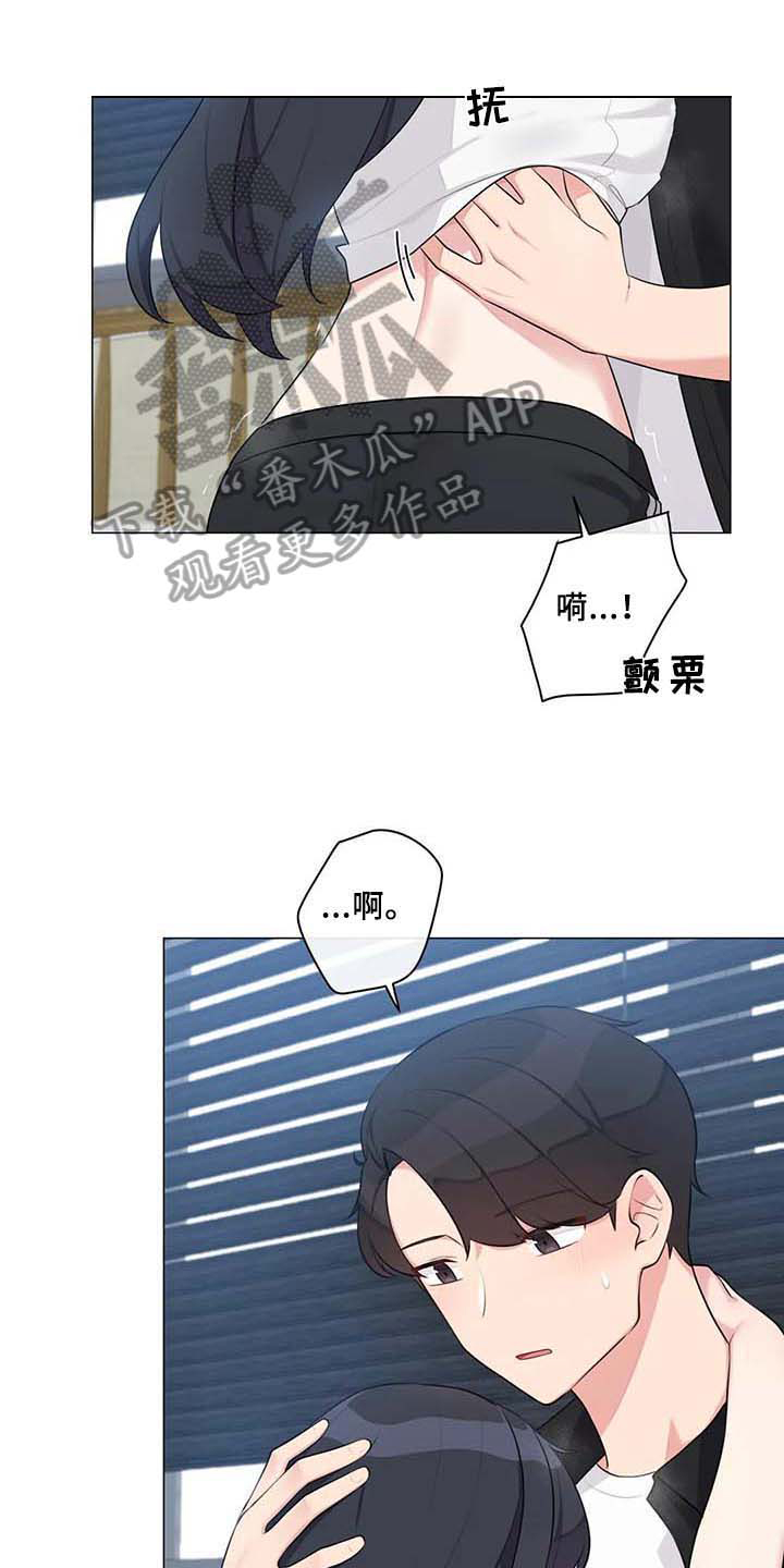 《逃避会出错的》漫画最新章节第13章：过夜免费下拉式在线观看章节第【8】张图片