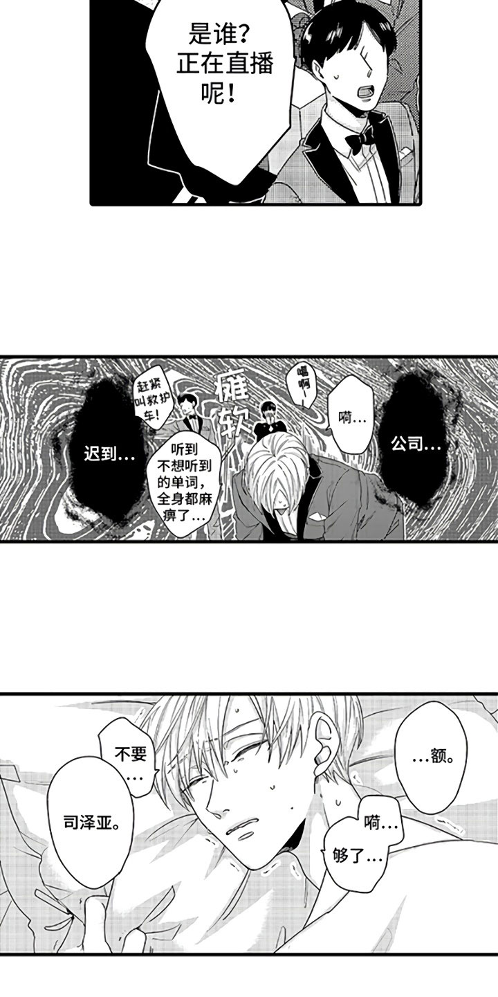 《婚姻协奏曲》漫画最新章节第1章：恋人与家庭免费下拉式在线观看章节第【19】张图片