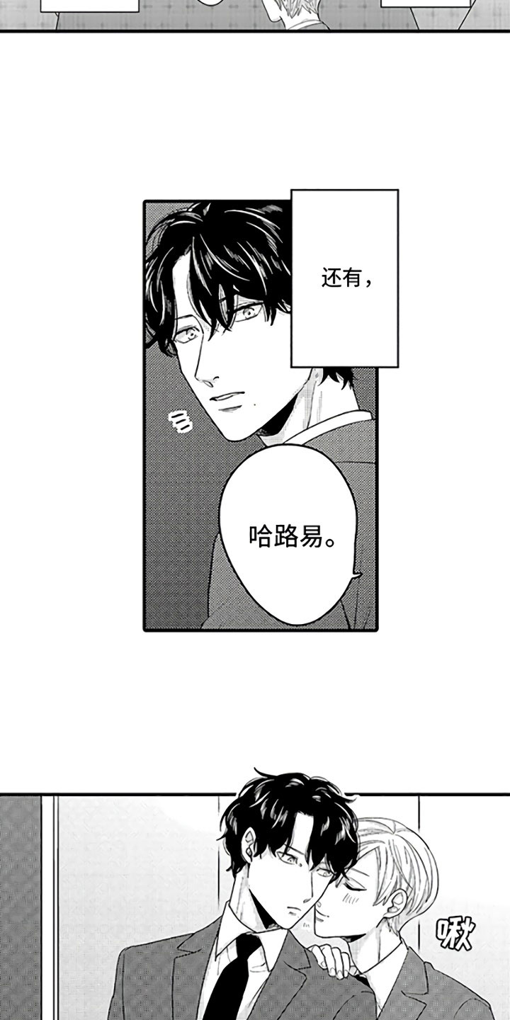 《婚姻协奏曲》漫画最新章节第1章：恋人与家庭免费下拉式在线观看章节第【11】张图片