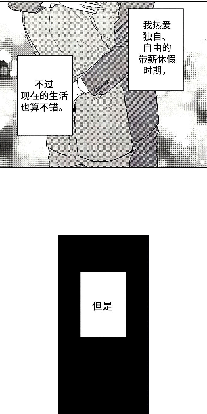 《婚姻协奏曲》漫画最新章节第1章：恋人与家庭免费下拉式在线观看章节第【7】张图片