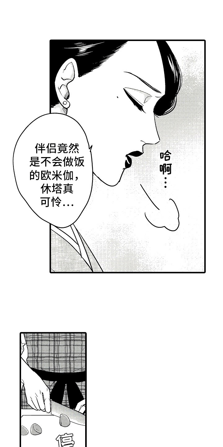 《婚姻协奏曲》漫画最新章节第1章：恋人与家庭免费下拉式在线观看章节第【4】张图片