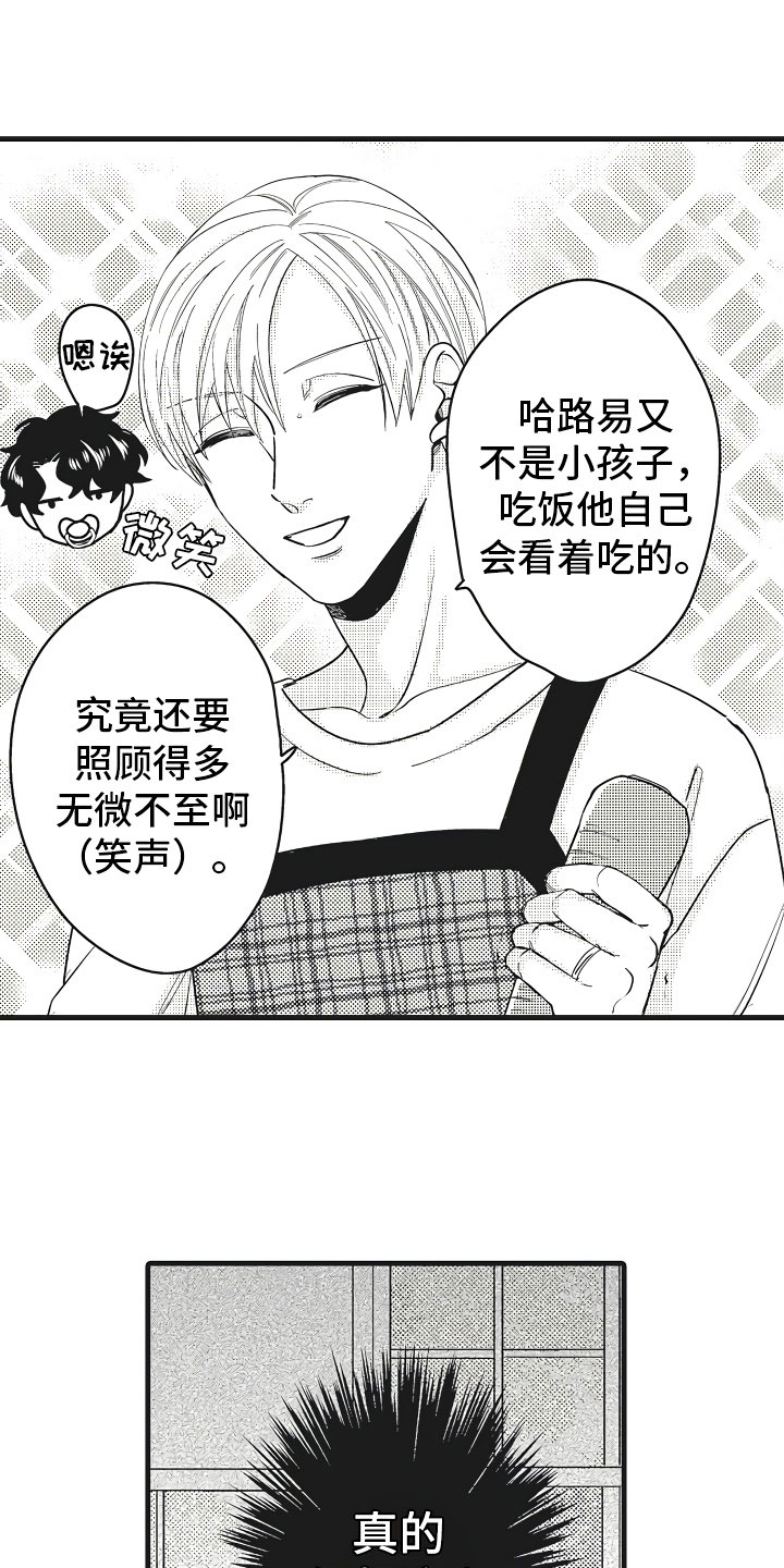 《婚姻协奏曲》漫画最新章节第1章：恋人与家庭免费下拉式在线观看章节第【2】张图片