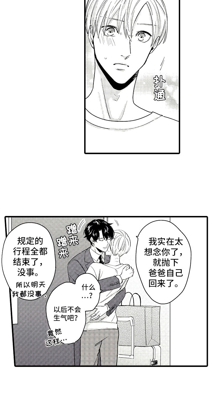 《婚姻协奏曲》漫画最新章节第2章：无尽的催婚免费下拉式在线观看章节第【9】张图片