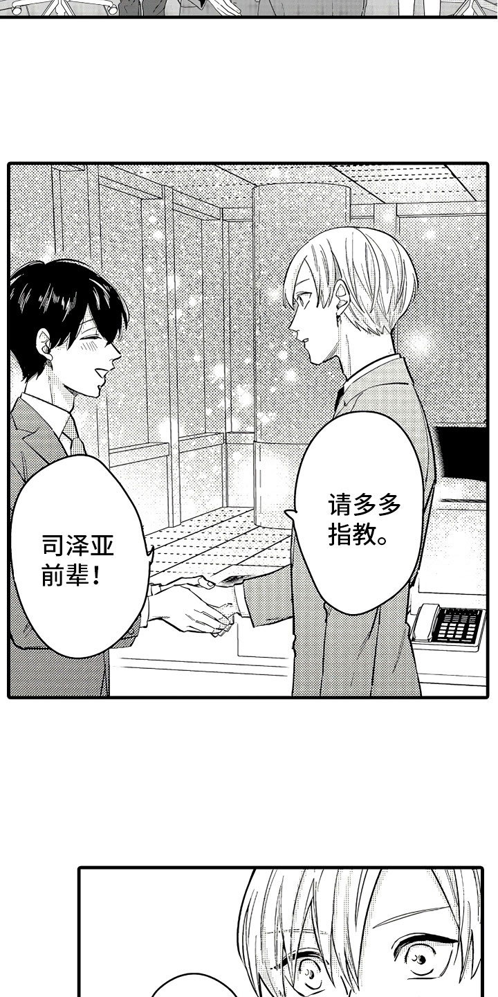 《婚姻协奏曲》漫画最新章节第2章：无尽的催婚免费下拉式在线观看章节第【2】张图片