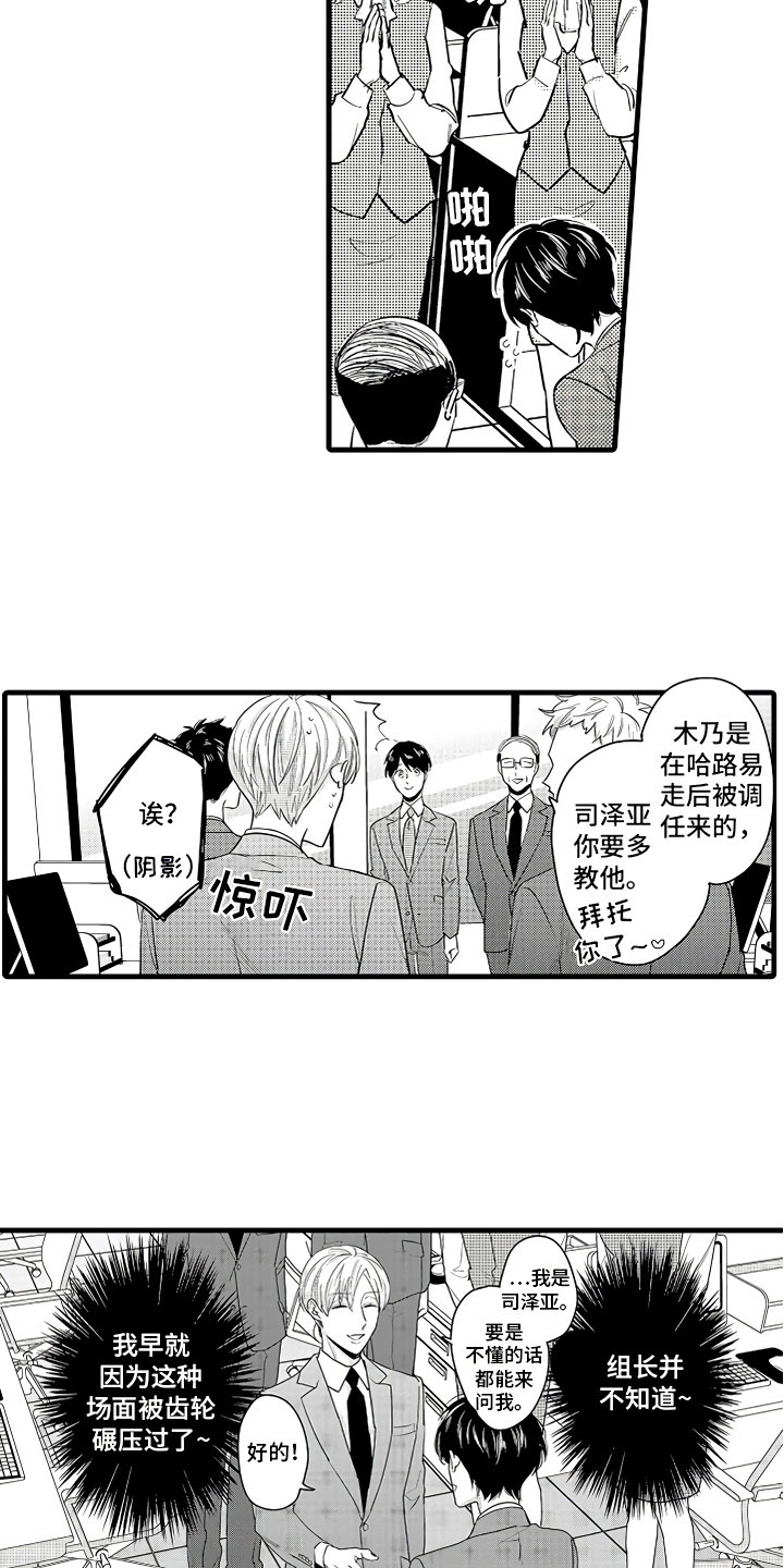 《婚姻协奏曲》漫画最新章节第2章：无尽的催婚免费下拉式在线观看章节第【3】张图片