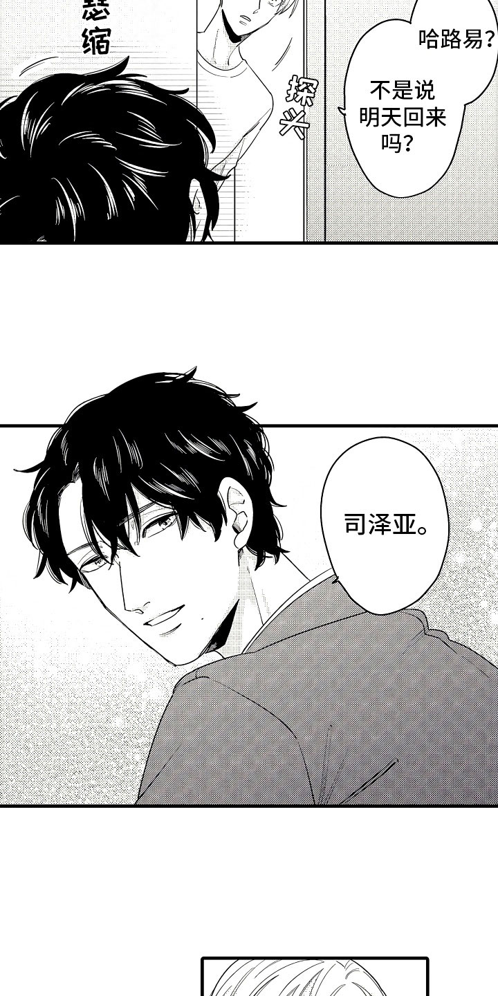 《婚姻协奏曲》漫画最新章节第2章：无尽的催婚免费下拉式在线观看章节第【10】张图片