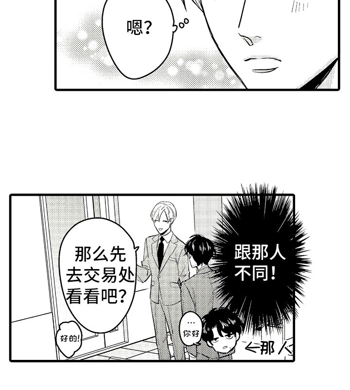 《婚姻协奏曲》漫画最新章节第2章：无尽的催婚免费下拉式在线观看章节第【1】张图片