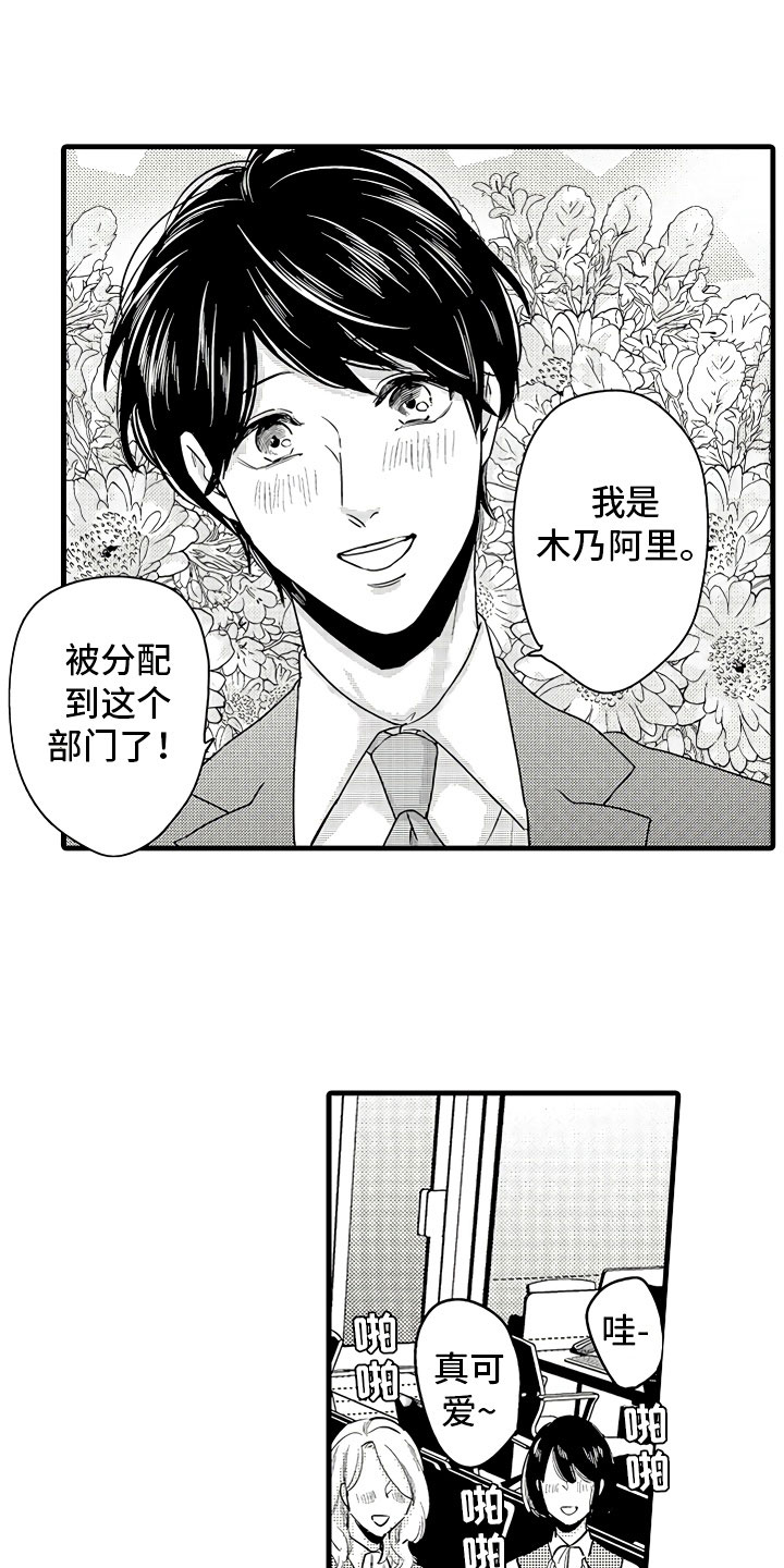 《婚姻协奏曲》漫画最新章节第2章：无尽的催婚免费下拉式在线观看章节第【4】张图片