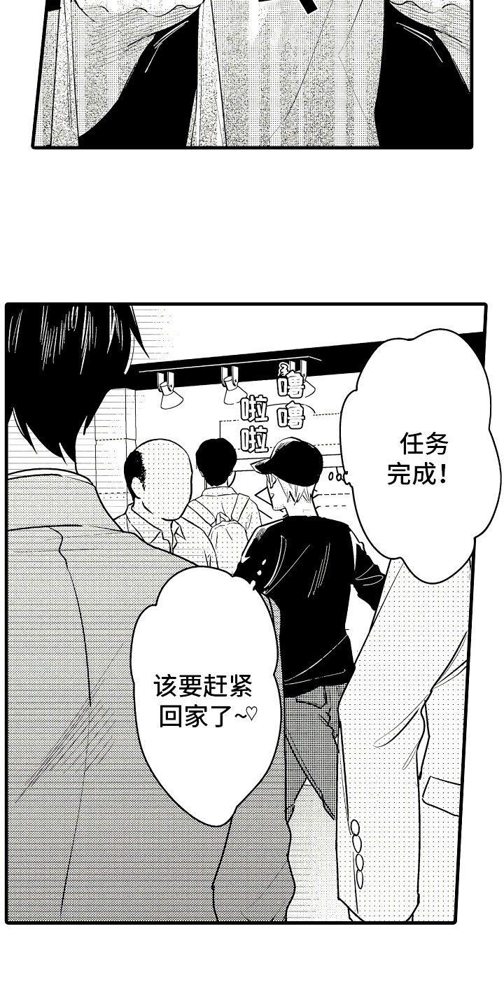 《婚姻协奏曲》漫画最新章节第3章：休假的谎言免费下拉式在线观看章节第【5】张图片