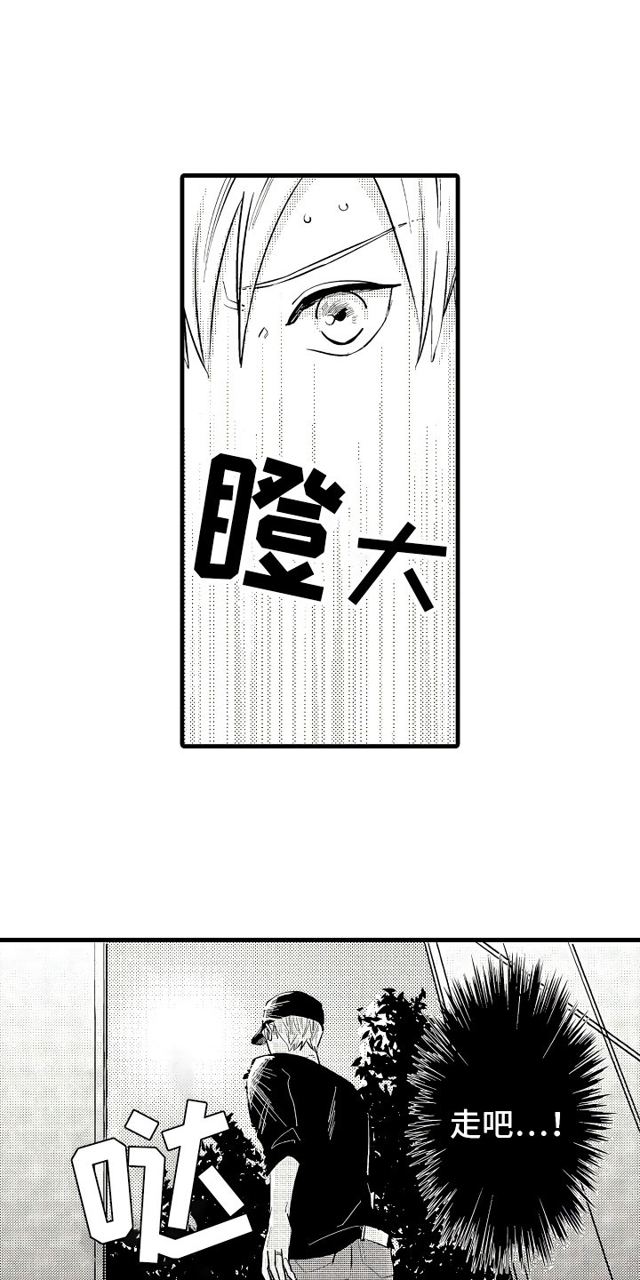 《婚姻协奏曲》漫画最新章节第3章：休假的谎言免费下拉式在线观看章节第【8】张图片