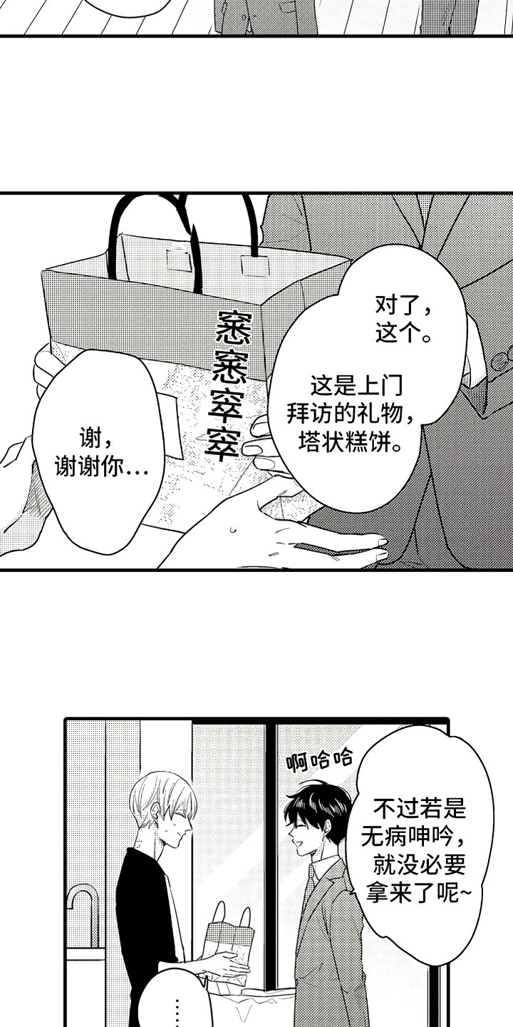 《婚姻协奏曲》漫画最新章节第4章：舒服的日子免费下拉式在线观看章节第【13】张图片